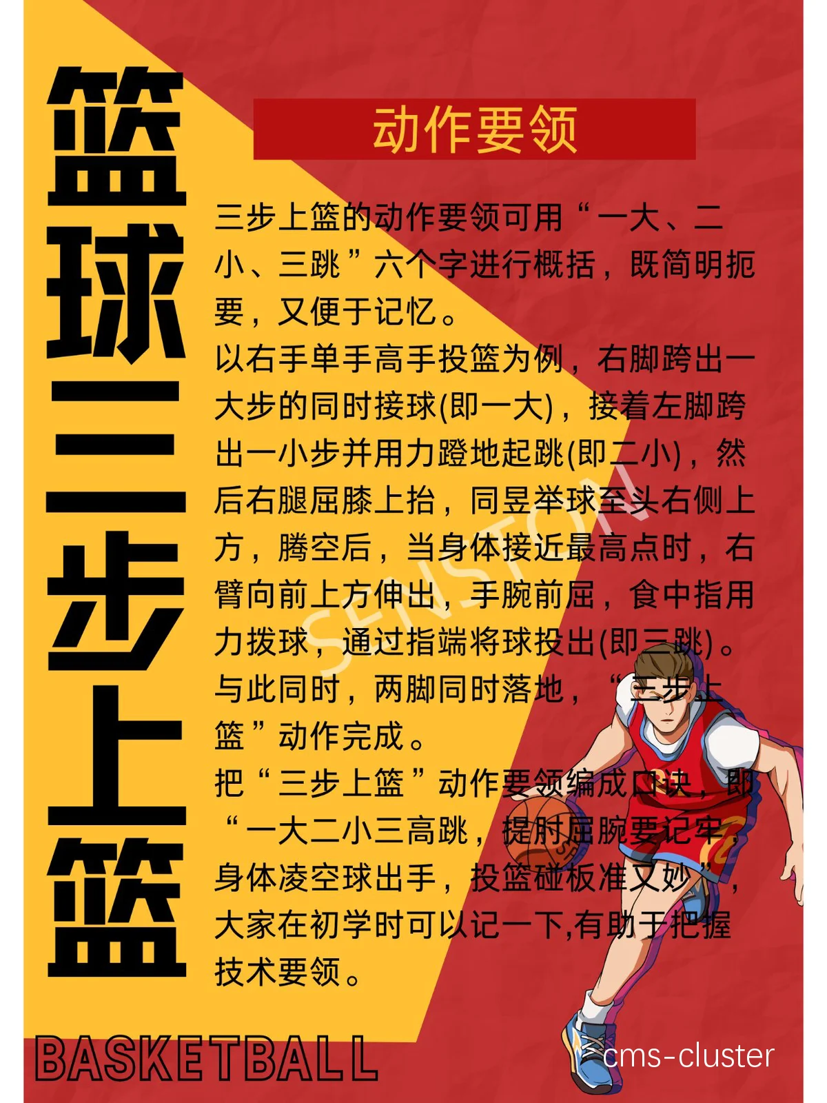 哪里可以找到适合青少年的篮球季前赛训练营_0
