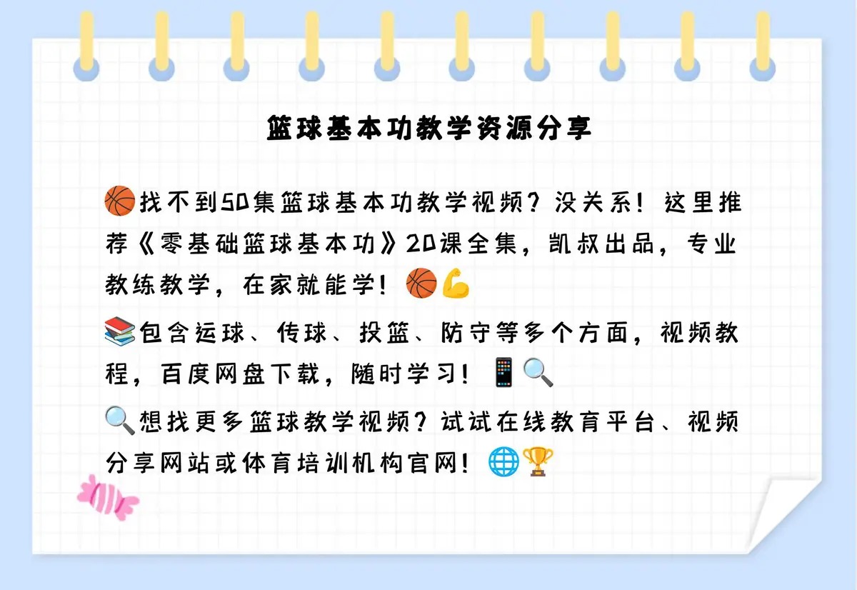 前锋如何通过专项训练提升投篮命中率_2